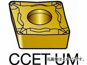 サンドビック コロターン107 旋削用ポジ・チップ 1125 CCET060201-UM_1125(6109616) 入数：10個