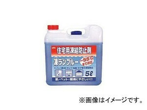 古河薬品工業 住宅用凍結防止剤凍ランブルー 5L 41051(4010485) JAN：4972796090151