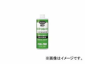 呉工業/KURE ラストリムーバー 420ml NO1028(1718134) JAN：4972444010289