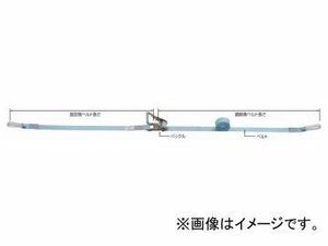 田村総業/TAMURA ベルトラッシング ラチェットバックル式 両端アイ形（E形） TR20-E-0.5-4.5-E