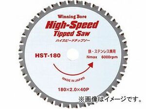 ウイニングボアー/WINNING BORE ハイスピードチップソー 低速 HST-355L 歯数：64 JAN：4943102083556