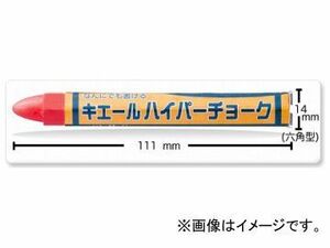 祥碩堂 キエールハイパーチョーク 入数：12本箱×1箱