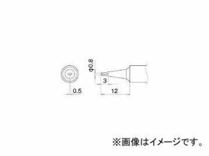 白光/HAKKO こて先 0.8D型 T22D08(4004141) JAN：4962615038334