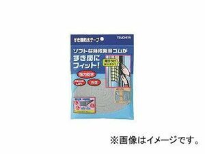 槌屋/TSUCHIYA すき間防水テープ グレー 10mm×15mm×2m SBE003(3564169) JAN：4582277390115