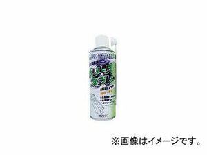 コスモビューティー/COSMOBEAUTY グリーススプレー(420ml) 15079(3729711) JAN：4952458150799