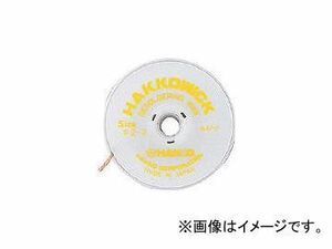 白光/HAKKO ハッコーウィック No.5 2M×3.5mm 875(3597105) JAN：4962615004384