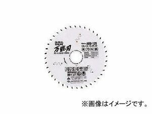 モトユキ/MOTOYUKI グローバルソー万能刃 ARB125(4096088) JAN：4920350002782