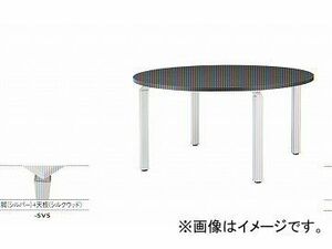 ナイキ/NAIKI リンカー/LINKER ウエイク ミーティングテーブル シルバー/シルクウッド WK10RMT-SVS 1000×1000×700mm