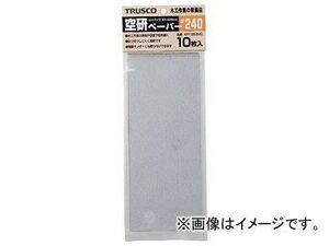 トラスコ中山/TRUSCO 1/3カットペーパー 93×230 空研ぎ MI× 10枚入 KP10SMIX(2280523) JAN：4989999182392