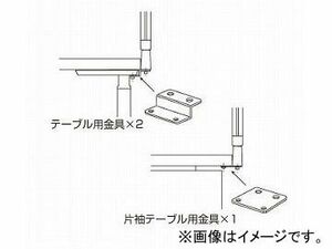 ナイキ/NAIKI リンカー/LINKER ウエイク 取付金具セット WKPE-KF