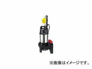 鶴見製作所/TSURUMIPUMP 樹脂製雑排水用水中ハイスピンポンプ 50Hz 40PNA2.25 50HZ(2808358)