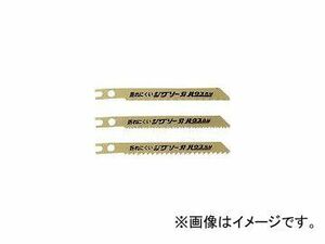 ハウスB.M/HOUSE B.M バイメタルハイスジグソー替刃 5枚入り 木工用9山 H1126(3028747) JAN：4986362350020