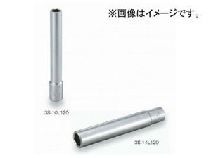 トネ/TONE 9.5mm（3/8”） 超ロングソケット（6角） 品番：3S-12L120