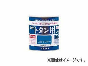 カンペハピオ/KANPE カンペ 油性トタン用0.7Lスカイブルー 1305990.7(3610756) JAN：4972910331153