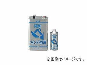 カンペハピオ/KANPE 得用ペイントうすめ液 4L NO2934(2237113) JAN：4972910350093