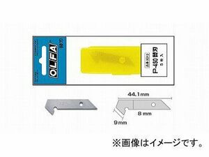 オルファ/OLFA PカッターS型替刃(P-450替刃) XB13 入数：5枚 JAN：4901165104809