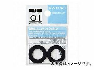 三栄水栓/SANEI ユニオンパッキン PP40-11X7 JAN：4973987910111