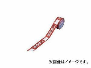 日本緑十字社 禁止テープE 使用禁止 責任者 30mm幅×20m 87005(2815826) JAN：4932134021742