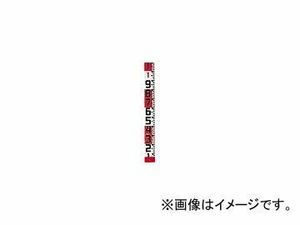 タジマ/TAJIMA シムロンロッド-120（テープ幅120mm，長さ20m，裏面仕様1mアカシロ，紙函 ） SYR-20WK JAN：4975364041548