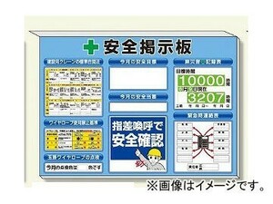 ユニット/UNIT ミニサイズ掲示板 クレーン合図法他入 青地 品番：313-89B