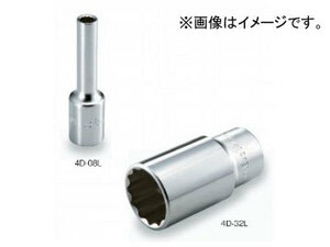 トネ/TONE 12.7mm（1/2”） ディープソケット（12角） 品番：4D-13L