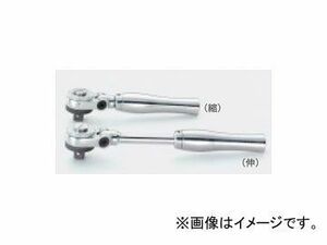 タスコジャパン 3/8”（9.5mm） 首振り伸縮ラチェットハンドル TA730SR