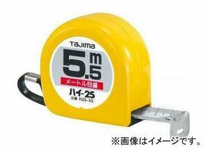 タジマ/TAJIMA ハイ-25 5.5m（メートル目盛） H25-55 JAN：4975364022738