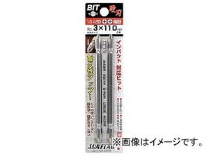 サンフラッグ ブロンズ両頭ビット ＃3×110mm 13-ASB-3-110(7767838) 入数：1PK(2本)