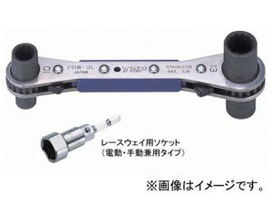 トップ工業/TOP レースウェイ用ソケット付ラクラッチ PRW-3LS JAN：4975180412461