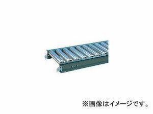 三鈴工機/MISUZUKOKI スチールローラコンベヤ MS57A型 径57.2×1.4T MS57A400710