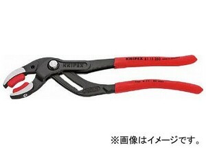 クニペックス 250mm パイププライヤー（プラスチックジョー） 8111-250SB(7693591)