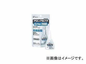 東亜合成/TOAGOSEI アロンアルファ EXTRA2000 2g(5本入) AA200002AL5(2909910) JAN：4960202141900