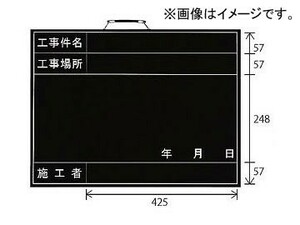 ユニット/UNIT 撮影用黒板（横型） 品番：373-01