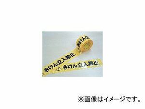 エル日昌/NISSHO 危険表示テープ(危険立入禁止)60mm×50m DM1(2979586) JAN：4953871022519