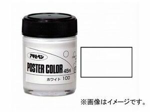 アサヒペン 水性ポスターカラー 一般色 ホワイト 45ml JAN：4970925402004