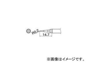 白光 こて先 IL型 T31-03IL(7852487)