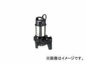 鶴見製作所/TSURUMIPUMP 樹脂製雑排水用水中ハイスピンポンプ 60HZ 40PN2.25 60HZ(2232456) JAN：4944792101780