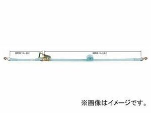 田村総業/TAMURA ベルトラッシング ラチェットバックル式 金具付き（ワイヤーフック付） TR20S-W6-0.5-4.5-W6
