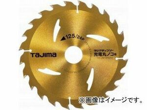 タジマ/TAJIMA チップソー充電丸ノコ用 125-24P TC-JM12524 JAN：4975364019820