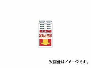 つくし工房/TUKUSI つるしっこ 「危険足もと注意」 SK510(4215567) JAN：4580284631405