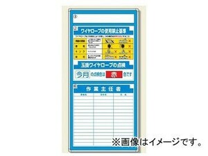 ユニット/UNIT 安全掲示板（木製） 組み合わせ自由型（表示板セット） 品番：314-03