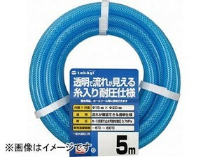 タカギ/takagi クリア耐圧ホース15×20 5m PH08015CB005TM JAN：4975373026550 入数：24巻