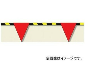 ユニット/UNIT トラロープ付三角旗（9連） 品番：372-73
