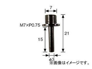 柳瀬/YANASE マンドレールC7 MRC-7