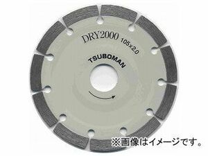 ツボ万/TSUBOMAN DRY2000 乾式 DR2000-125 サイズ：125×2.0×7×22 JAN：4954452110410 コード：11041