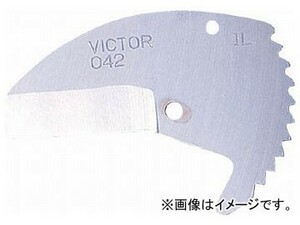 ビクター エンビカッター 替刃 VP42用 042(8144748)