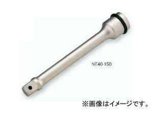トネ/TONE 12.7mm（1/2”） インパクト用エクステンションバー 品番：NE40-125