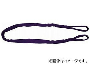 シライ マルチスリング HE形 両端アイ形 3.2t 長さ4.0m HE-W032X4.0(7532261)