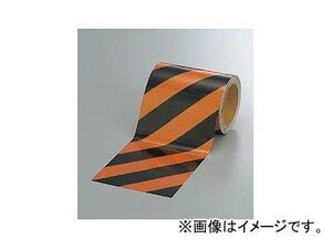 ユニット/UNIT 高輝度反射テープ（橙/黒） 150mm幅×10m 品番：374-85