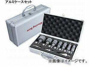 ウイニングボアー/WINNING BORE ハイスピードカッター (超硬ホールソー) 電工用 アルミケースセット WBH 7D-AS 入数：1セット(10本入)